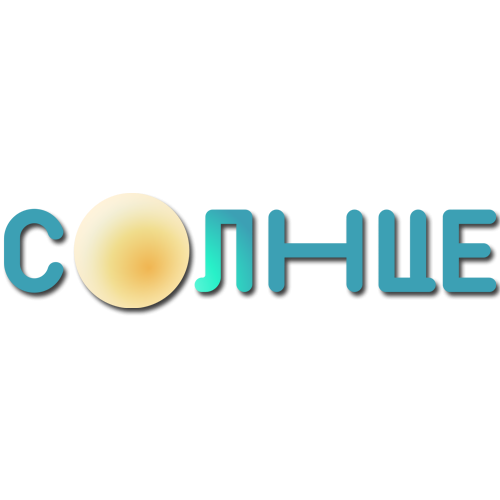 Солнце